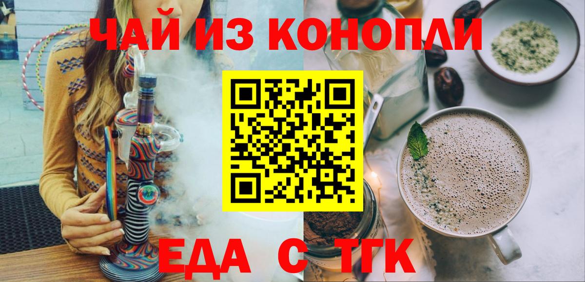 Радужный  Cannafood марихуана  Вход с VPN 