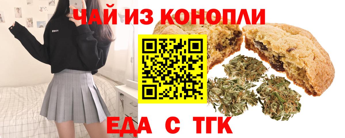 Cannafood конопля Радужный