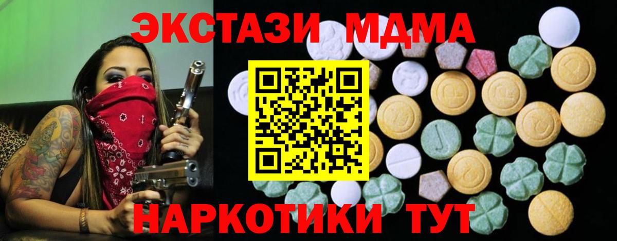 Экстази mix  ЭКСТАЗИ  где найти   Вход с VPN  Радужный 
