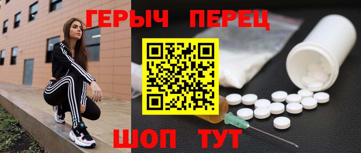 Героин белый Радужный