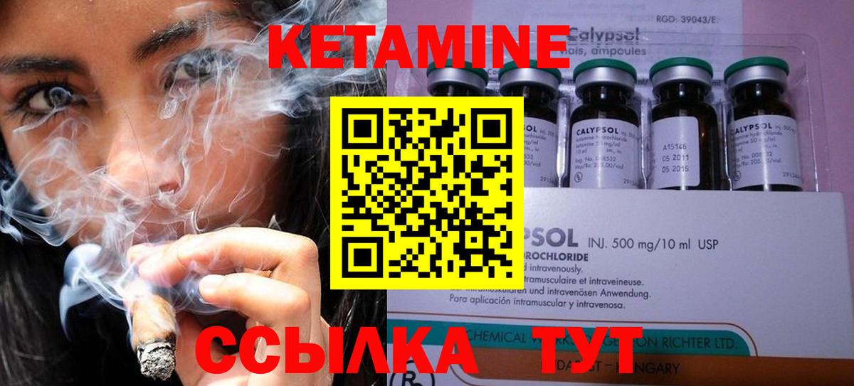 Кетамин VHQ  Вход с VPN  Радужный  КЕТАМИН VHQ 