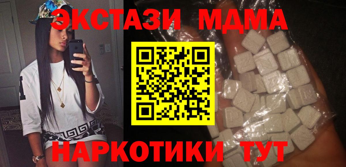Радужный  МДМА  Вход с VPN  МДМА VHQ  МДМА crystal 