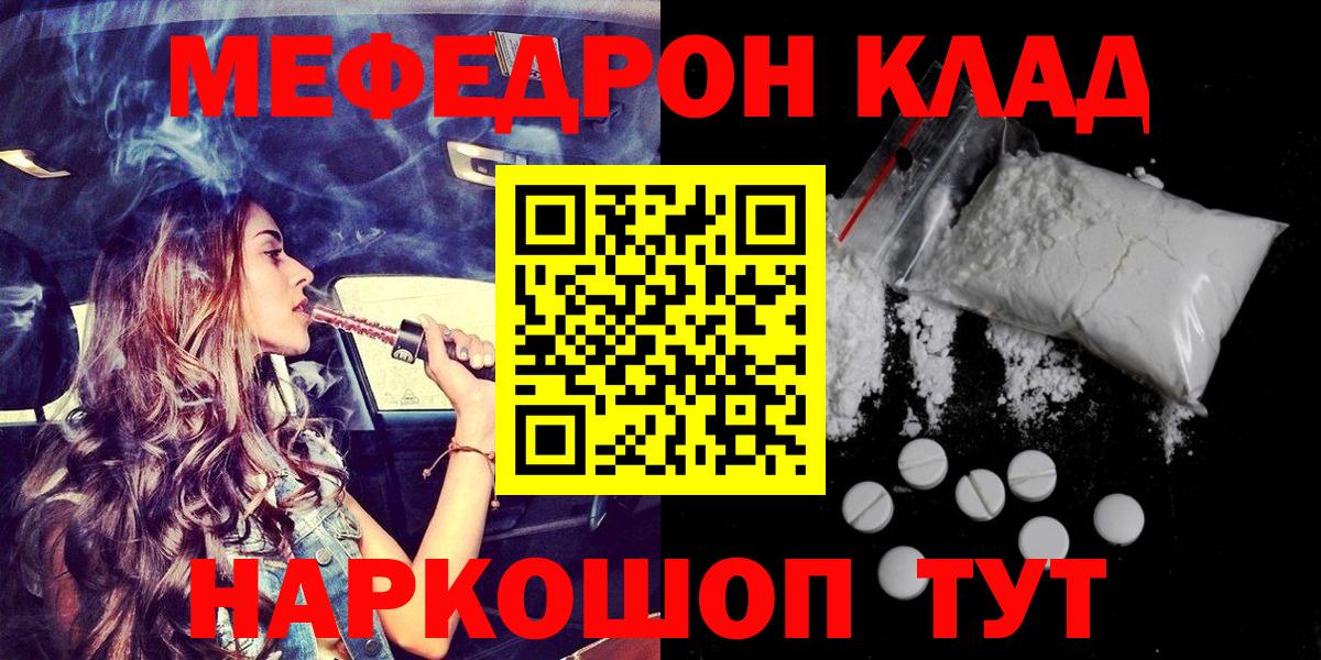 Меф Радужный