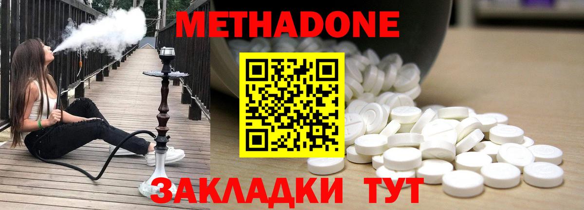 Радужный  MEGA рабочий сайт  Метадон methadone  Вход с VPN  Метадон мёд 