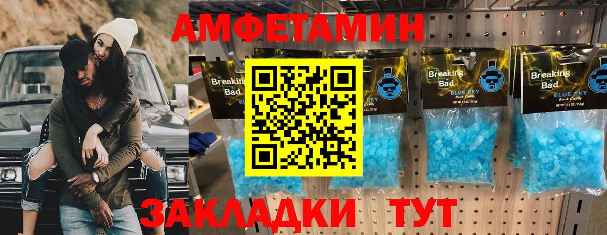 МЕТАМФЕТАМИН пудра Радужный