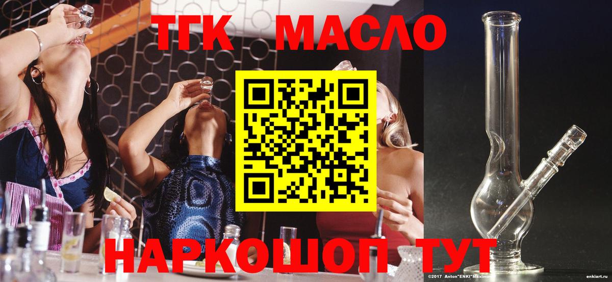 Радужный  закладка  Вход с VPN  ТГК вейп с тгк 