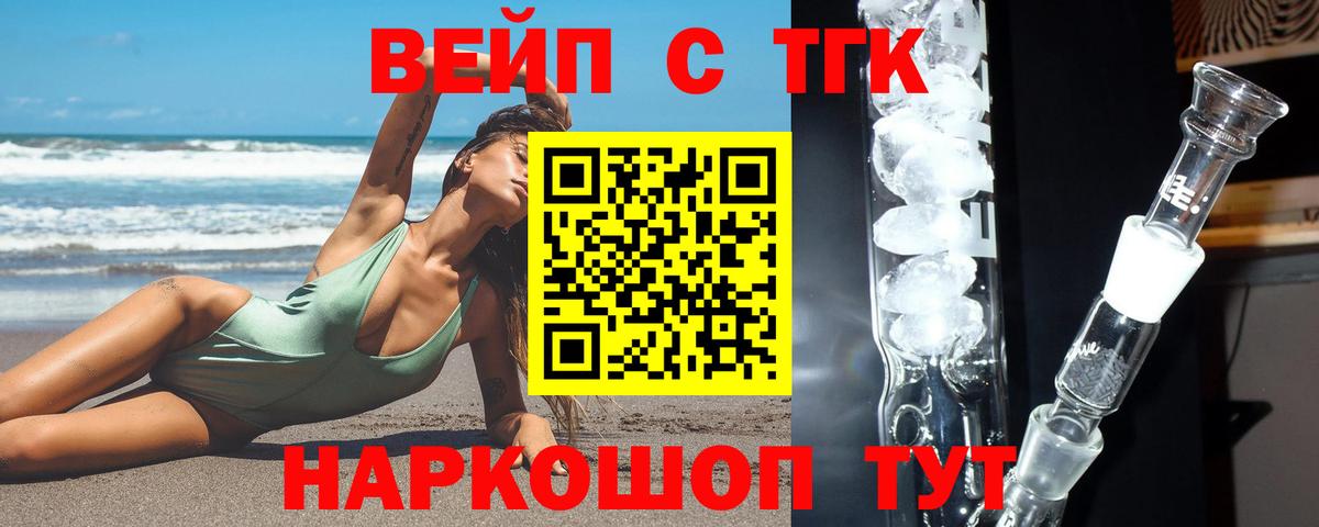 ТГК гашишное масло Радужный